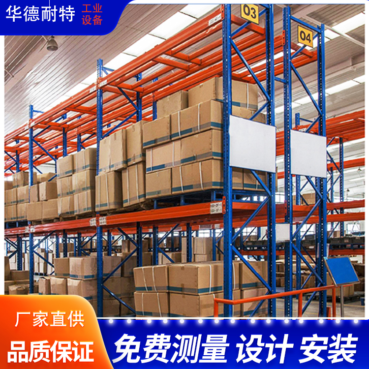 如何安裝重型貨架？